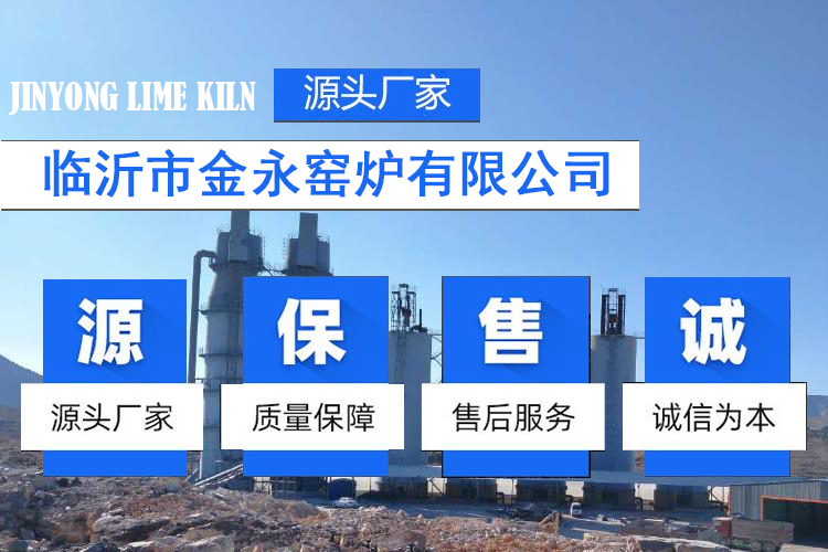 石灰立窯維修改造如何降低成本